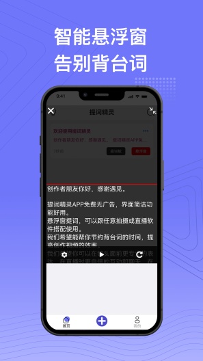 Prompter wizard Screenshots2