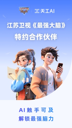 天工 Screenshots1