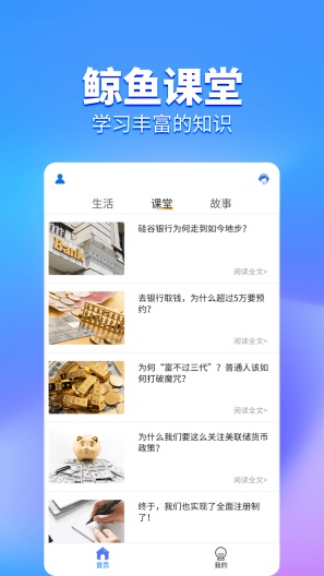 鲸鱼Pro的应用截图2