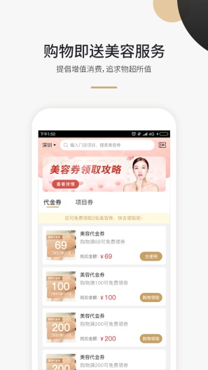 美域甄品 Screenshots3