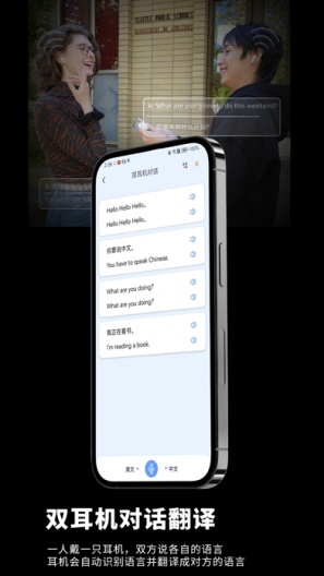 iTourBuds Screenshots4