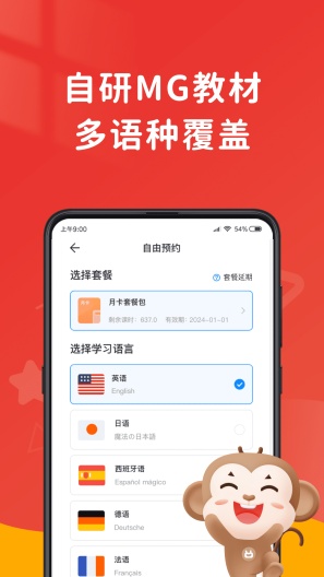 说客英语的應用截圖4