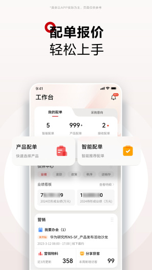 HUAWEI eKit Screenshots2