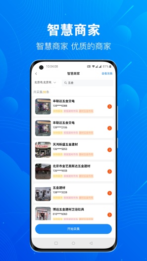 优客源des captures d'écran de l'application1