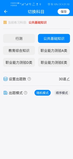 163贵州信息screenshot dell'app5