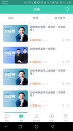 启航教育 Screenshots2