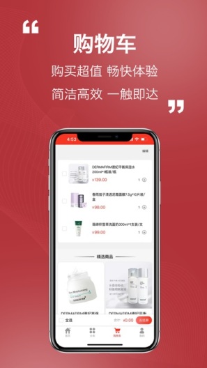 易道好货ภาพหน้าจอของแอป4