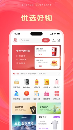 汽震商城 скриншоты приложения1