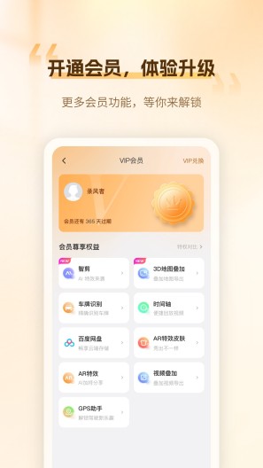 Viidure APK for Android Download - PGYER.COM