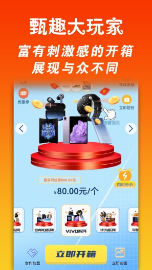 甄趣大玩家 Screenshots3