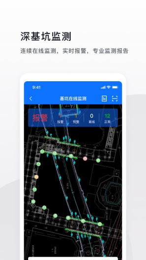 SPM项管家 Screenshots5