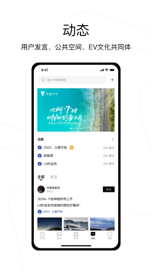 电动之家的應用截圖4