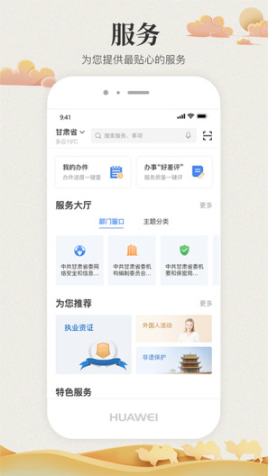 甘快办的應用截圖2