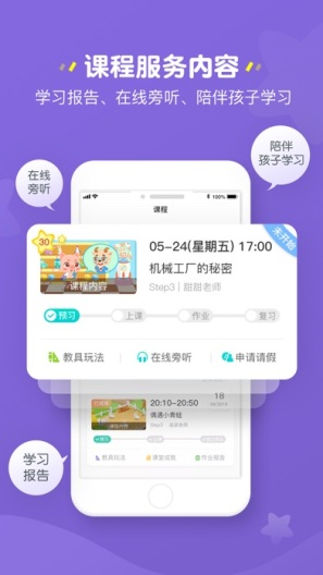 豌豆素质家长端zrzuty ekranu aplikacji2