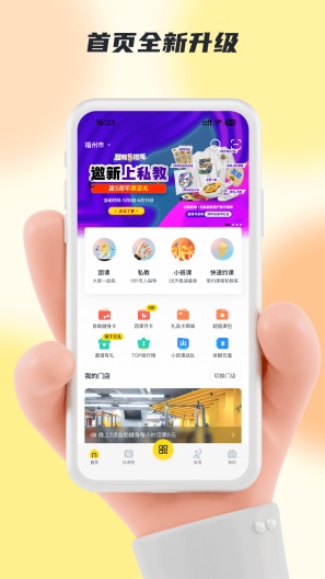 超鹿运动的應用截圖1