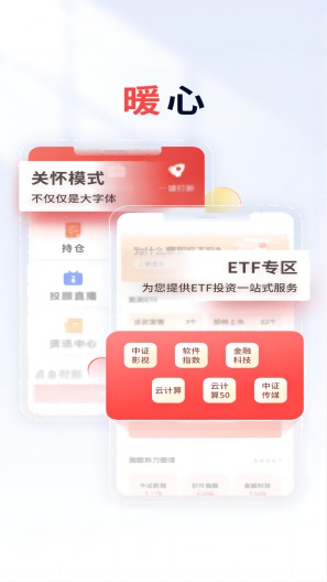 国元点金的应用截图4