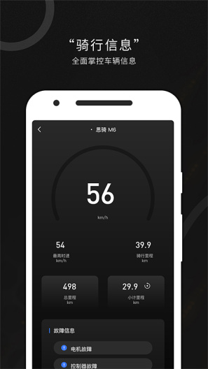 ThinkerRide Screenshots3