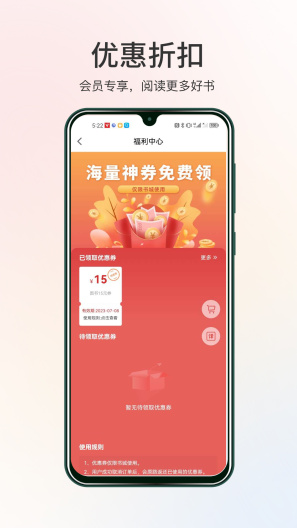 世知书屋的应用截图3