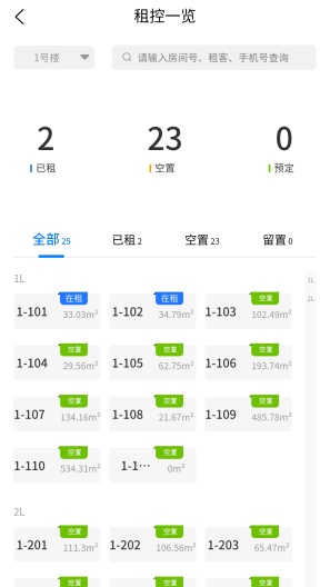 预约服务系统 Screenshots2