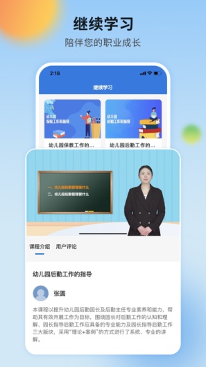 COSE平台 Screenshots3