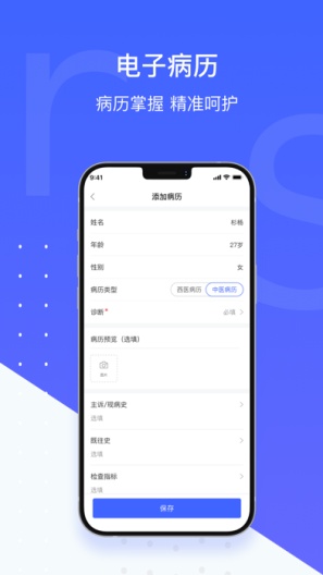施强健康的應用截圖3