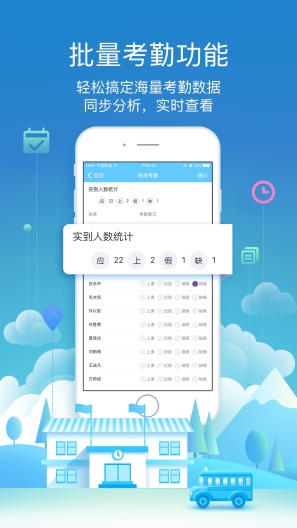 BOSS校长 Screenshots3
