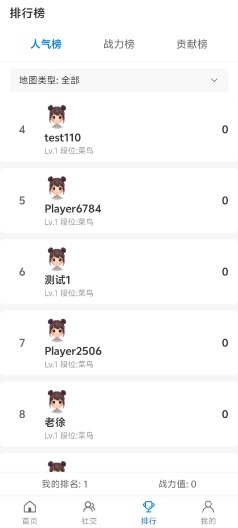 RPG对战平台 Screenshots1