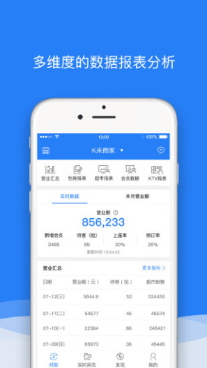 (测支付分享)K米商户通App-Screenshots1