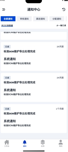 中喆集团 Screenshots2