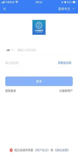 ADR数权云的應用截圖3