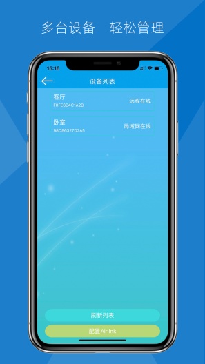 新风智控screenshot dell'app2