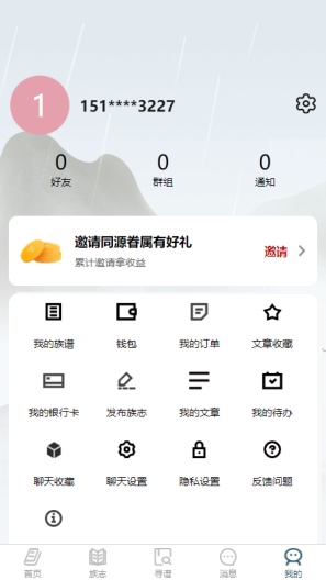炎黄儿女的應用截圖4
