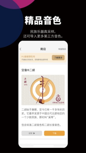 JamKoo的應用截圖2