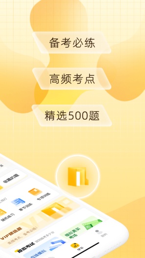 得手驾园的應用截圖3