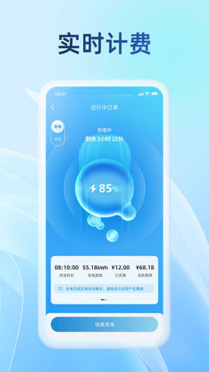 蔚蓝快充ภาพหน้าจอของแอป3