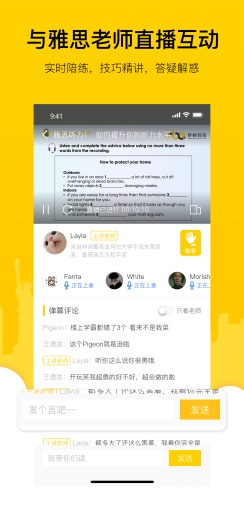 嗡嗡雅思ภาพหน้าจอของแอป2