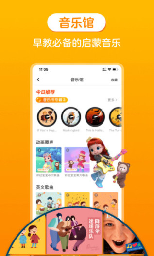 testing金宝贝早教 Screenshots1