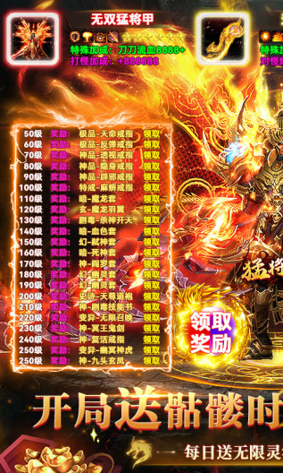 猛将争霸的應用截圖1