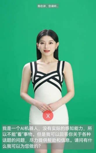 豌豆尖数字人screenshot dell'app3