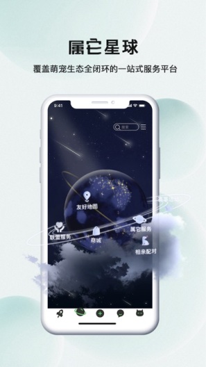 属它 Screenshots1