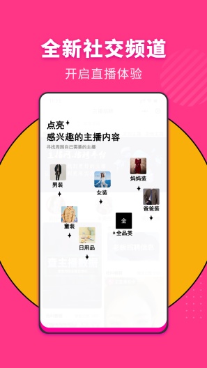 主播网的應用截圖1