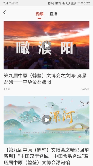 掌尚鹤壁的应用截图3