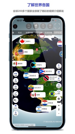 三维地图发现的應用截圖3