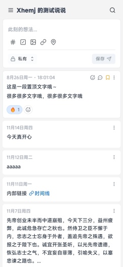 Xhemj的说说的應用截圖3