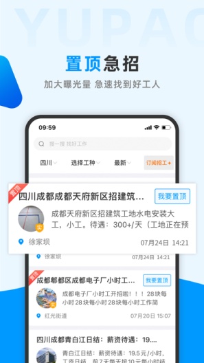 鱼泡网des captures d'écran de l'application4