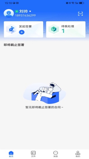 网信签 Screenshots1