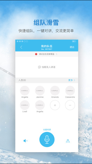 LIVALL Skiing的應用截圖4