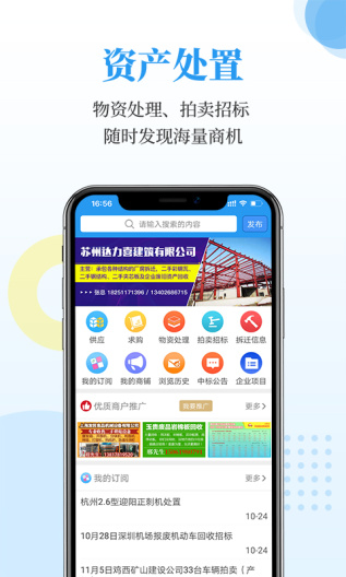 富宝资讯 Screenshots4