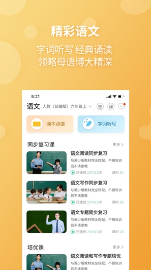 E英语宝的應用截圖2