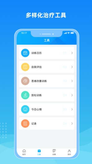 望里暖阳 Screenshots4